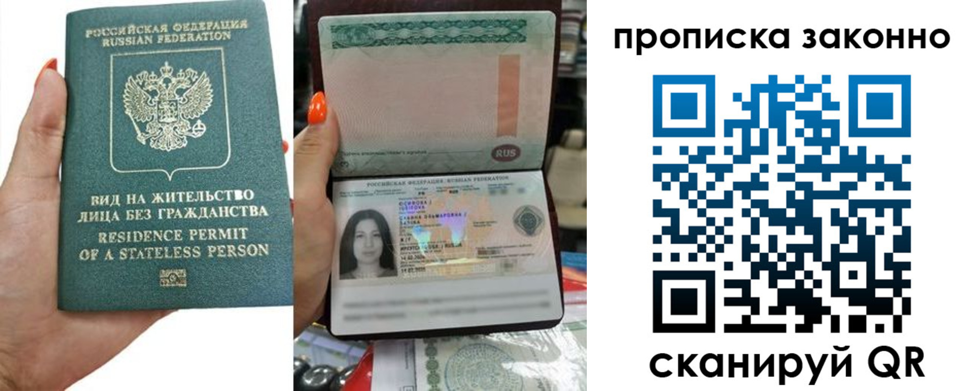 временная регистрация надежно в Саранске