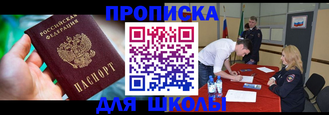 прописка для кредита в Саранске