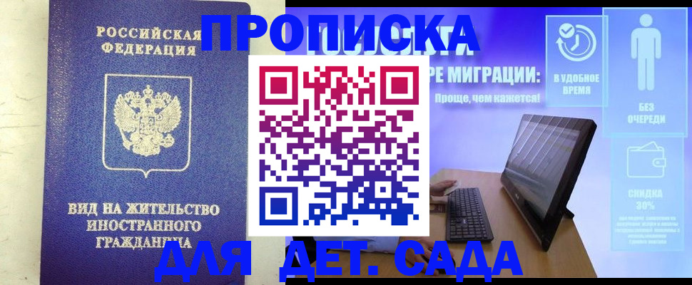 временная регистрация адрес в Саранске
