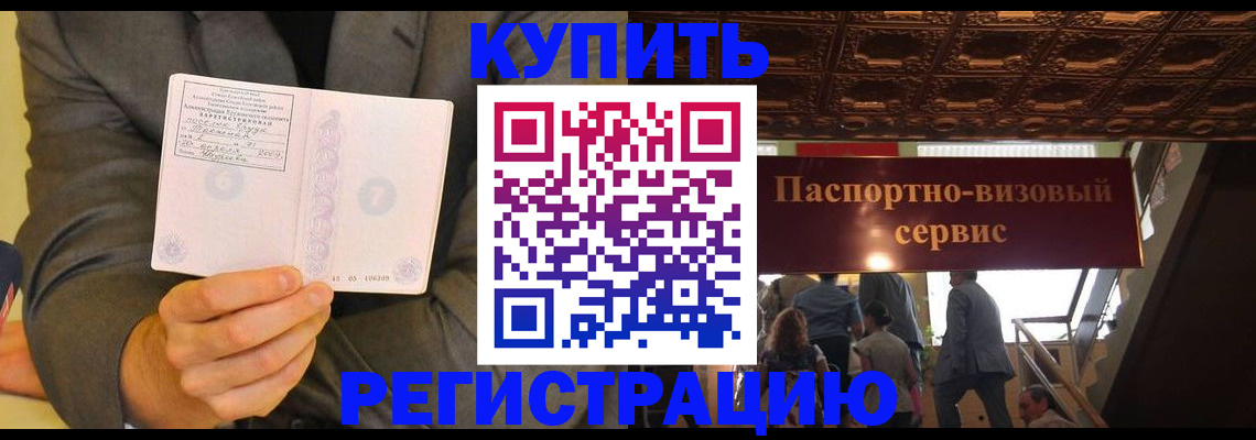 прописка для кредита в Саранске