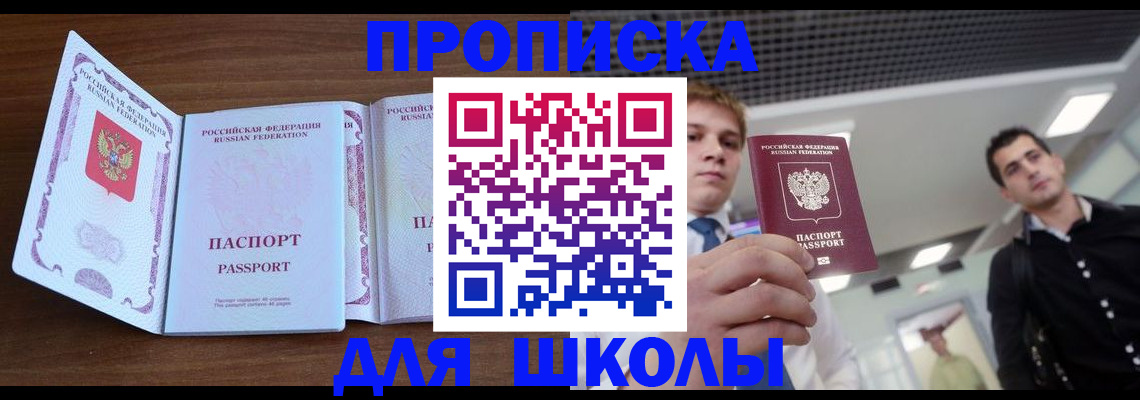 миграционный учет в Саранске