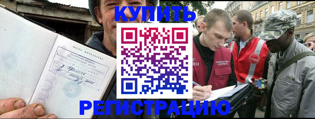 прописка поиск в Саранске