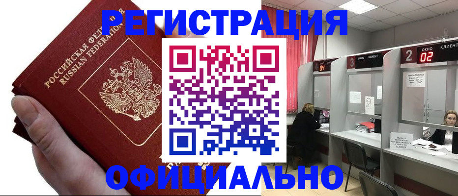 найти адрес прописки в Саранске