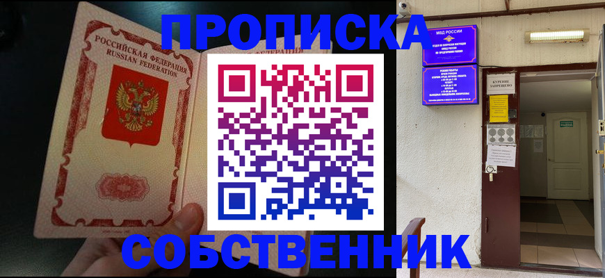 миграционный учет в Саранске