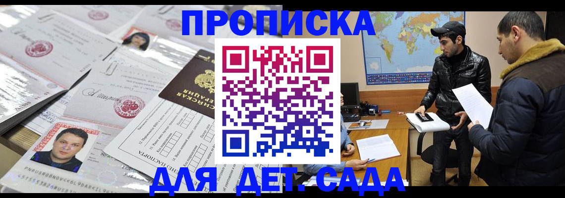 временная регистрация законно в Саранске