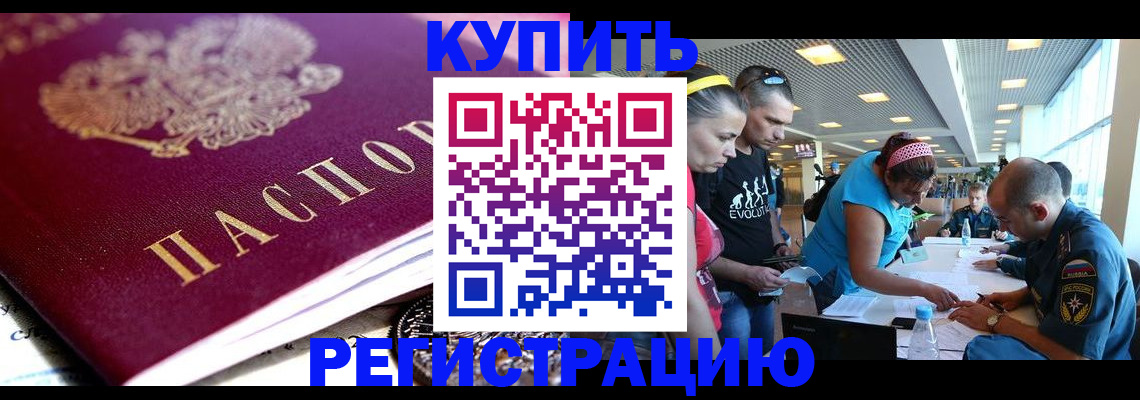 временная регистрация в квартире в Саранске