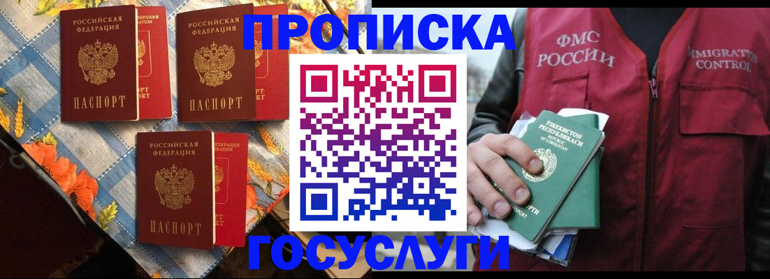 регистрация для дет. сада в Саранске