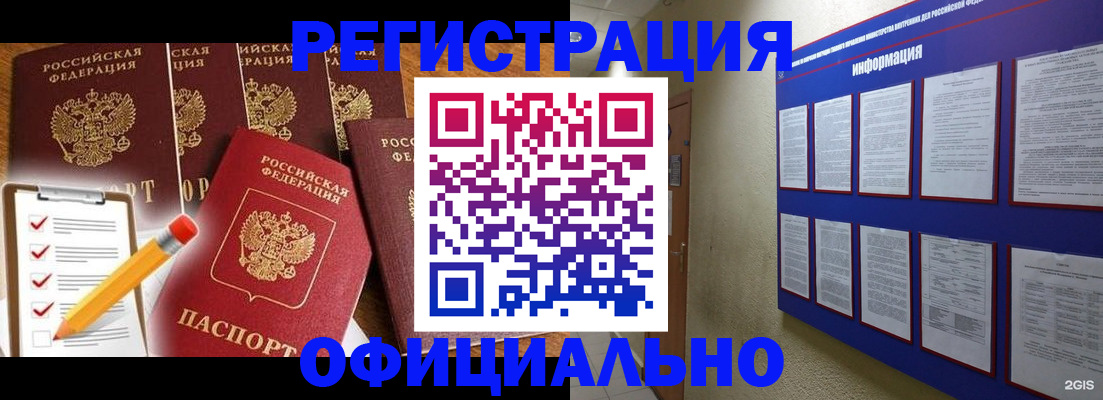 найти адрес прописки в Саранске